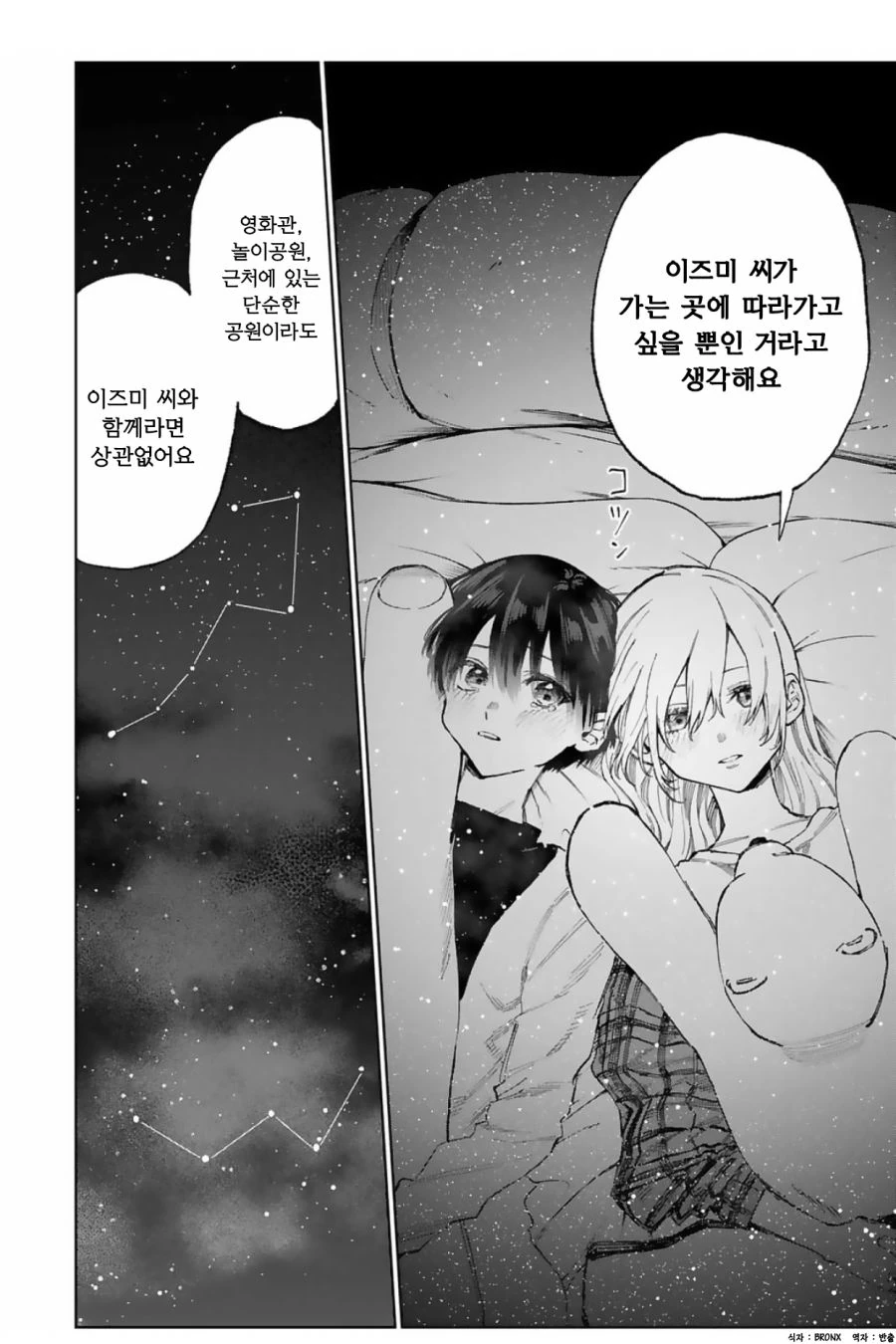 manga_942232_008.webp