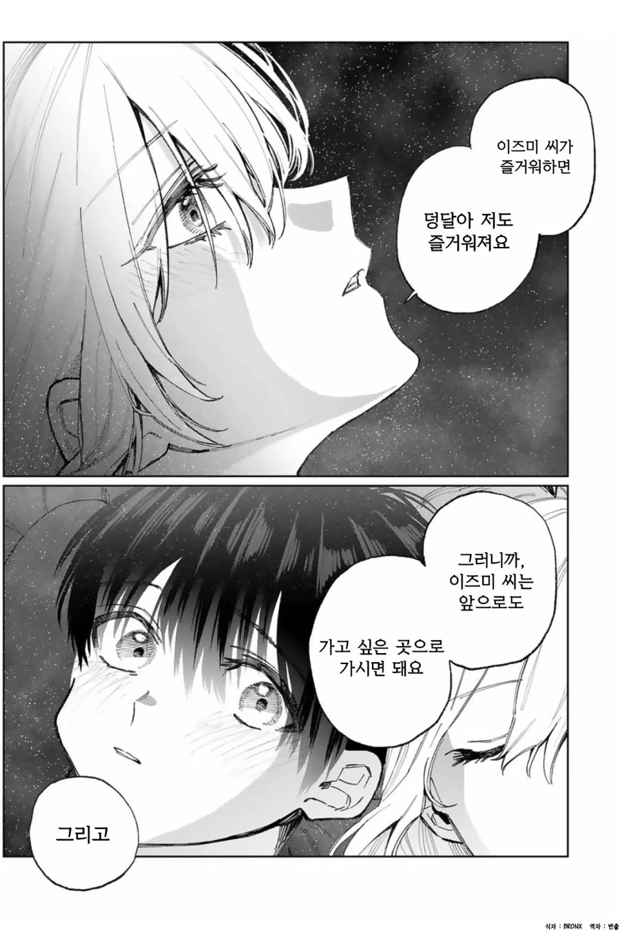 manga_942232_009.webp