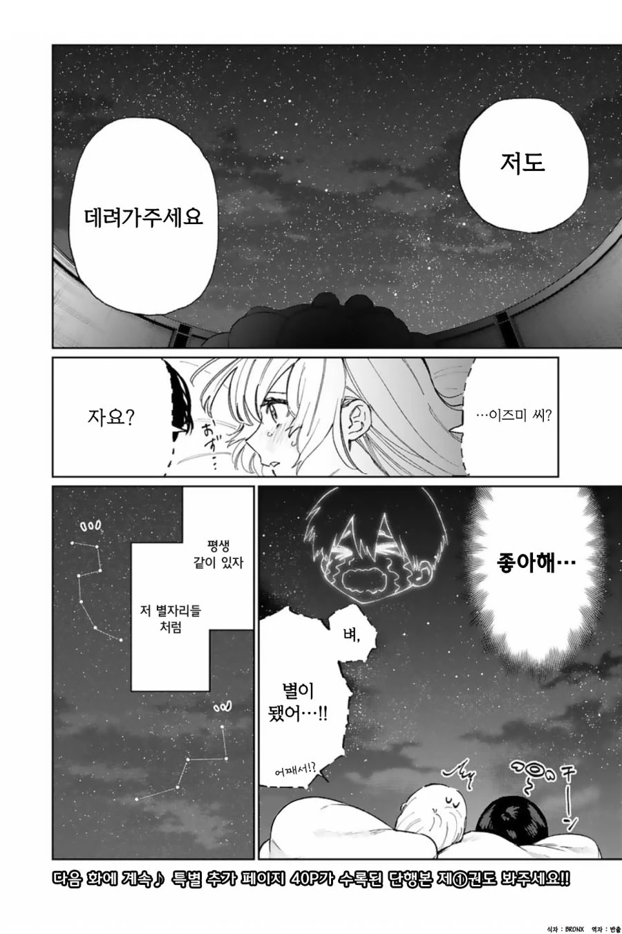 manga_942232_010.webp