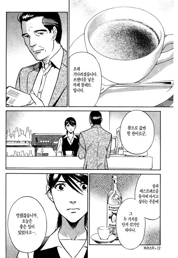 manga_971695_001.webp