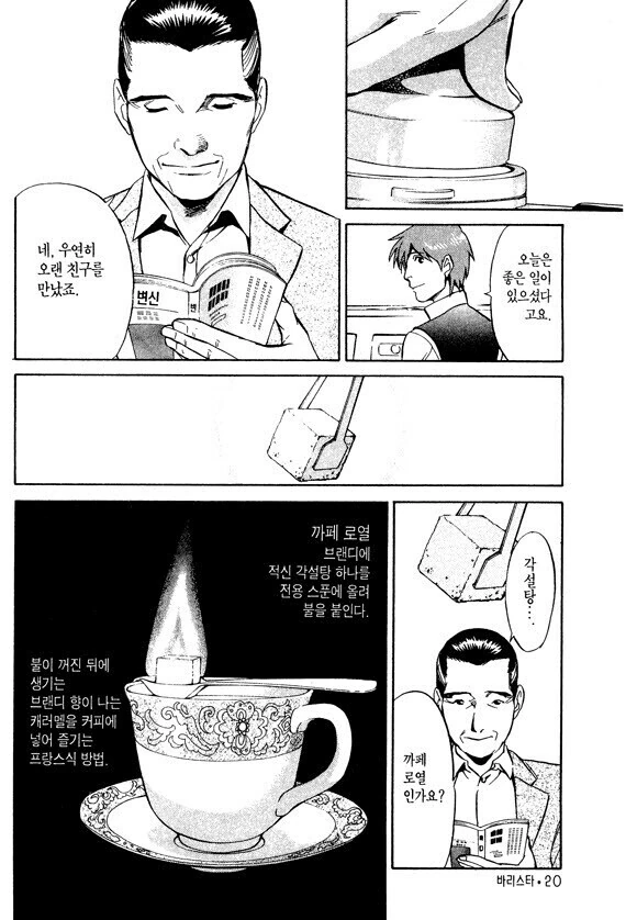 manga_971695_003.webp