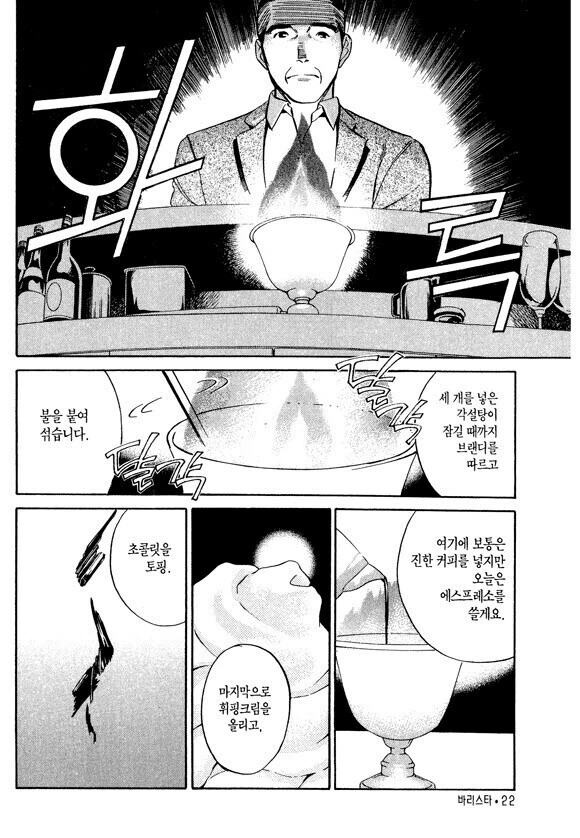 manga_971695_005.webp
