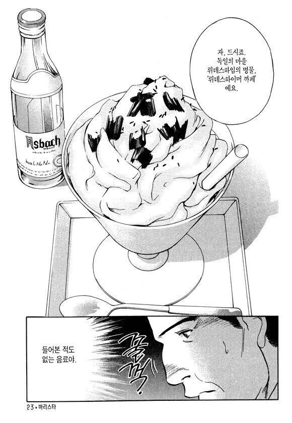 manga_971695_006.webp