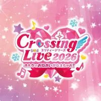 [프리티 시리즈] Crossing Live 2026 개최 결정