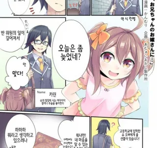 역키잡키잡하는 manhwa