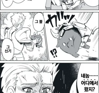 HGO)잉금님도 홀려버리는 요오망함.Manga