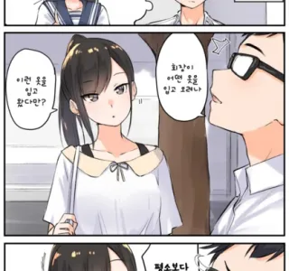 쿨한 회장 만화.mangko