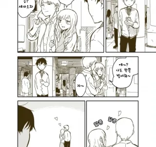 여자친구랑 이어폰 나눠 끼는 만화.manga