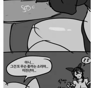자기위로를 너무 많이 하면 안 되는 이유.manga