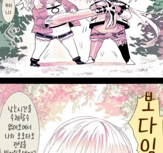 [FGO]모드레드 만화