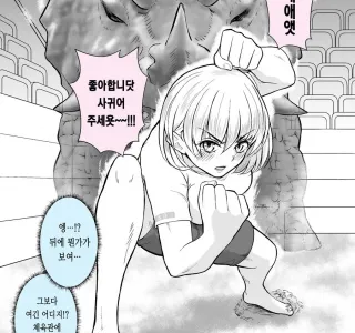 바키풍 여자후배에게 고백받는 만화