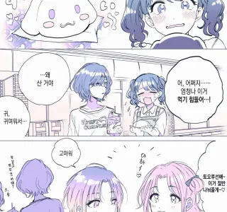 @) 울먹 마스터 코이토.manga