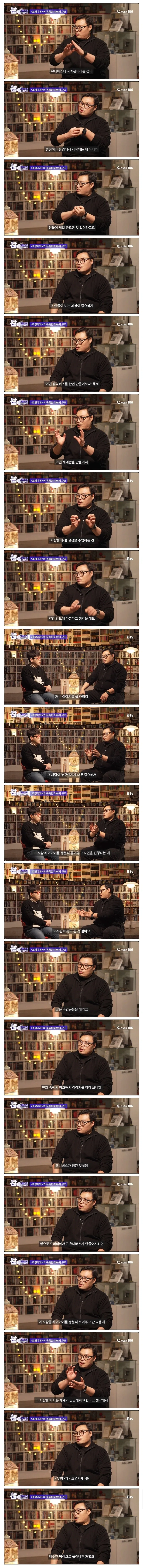 강풀 작가가 말하는 세계관 확장 잘하는 방법.jpg_1.webp