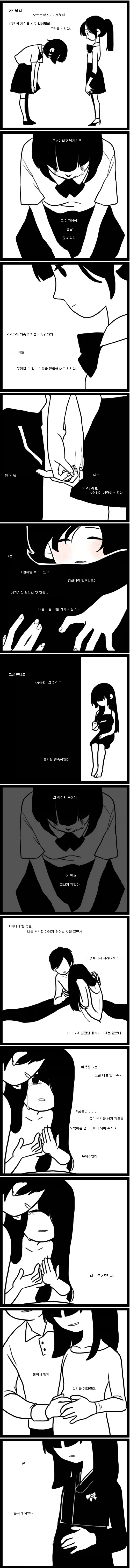 날 낳지 말아주세요_1.webp