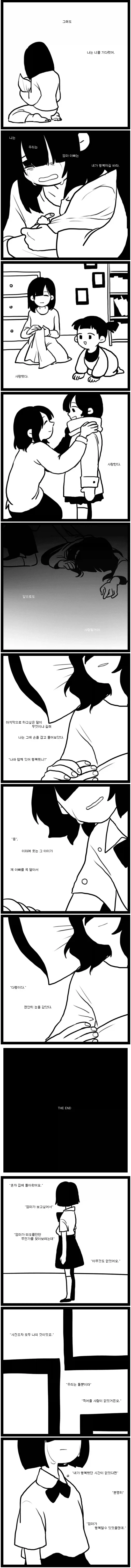 날 낳지 말아주세요_2.webp