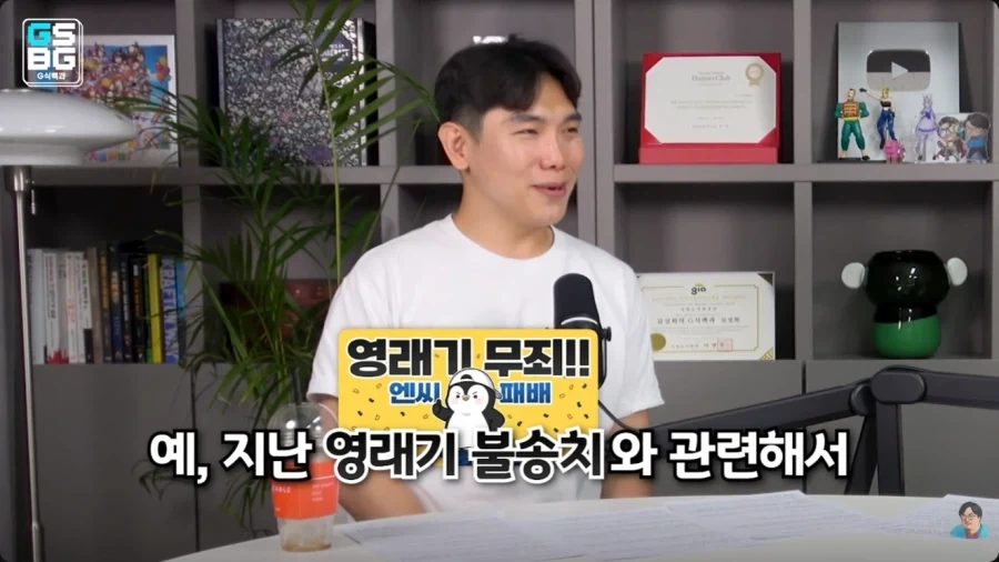 판사 : 게임이 뭡니까…? 거기에 왜 돈을 쓰죠…?_1.webp