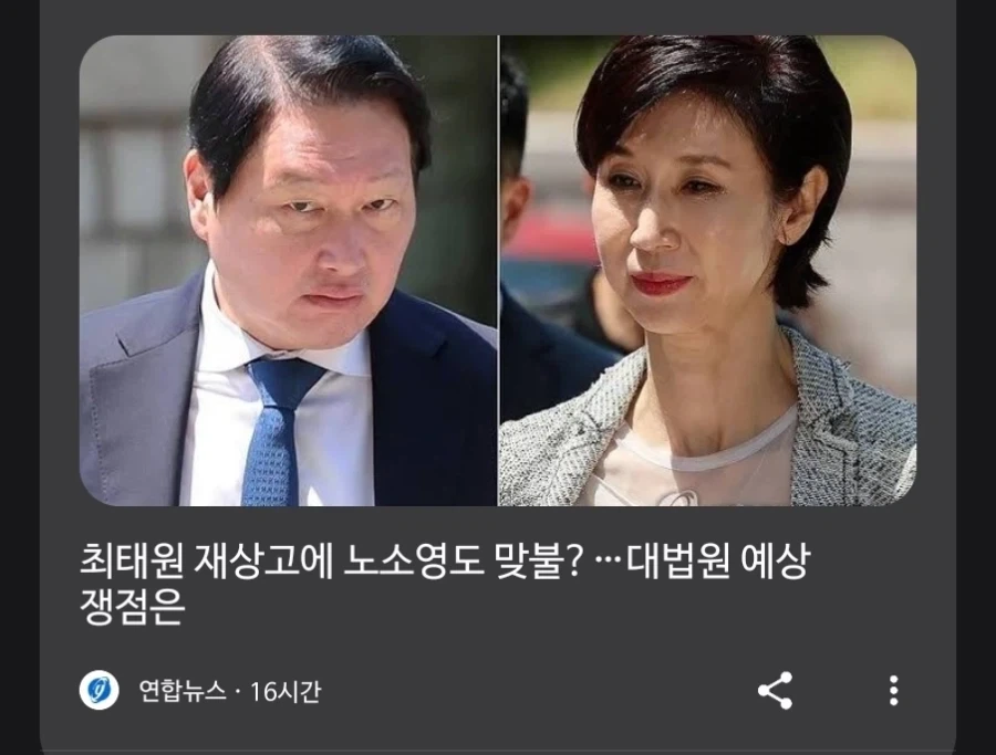 하이닉스 회장도 화냈던 그 소송 재점화.JPG_1.webp