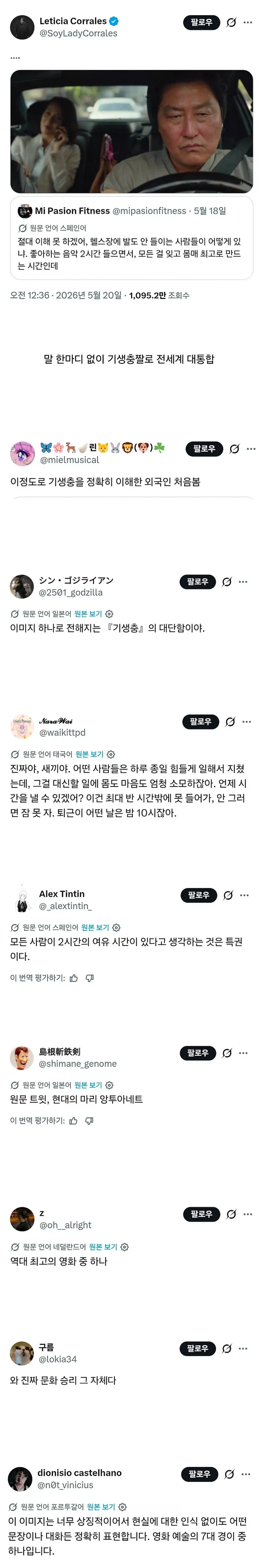 기생충 이장면이 공감 받는 이유.jpg_1.webp