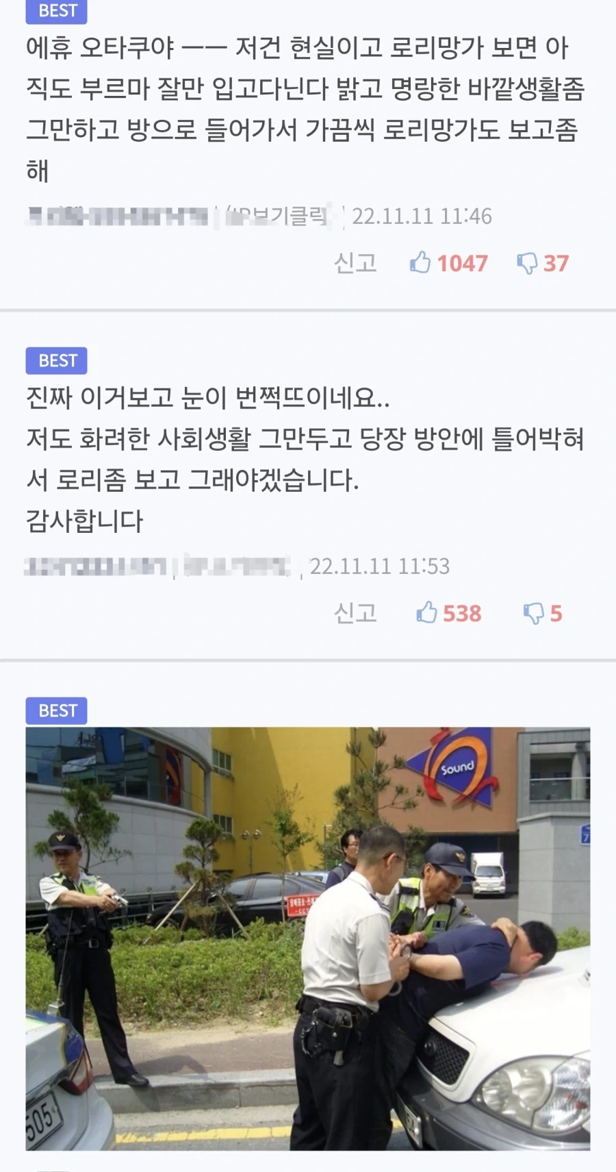 추천수가 1000개 넘어간 댓글_1.webp