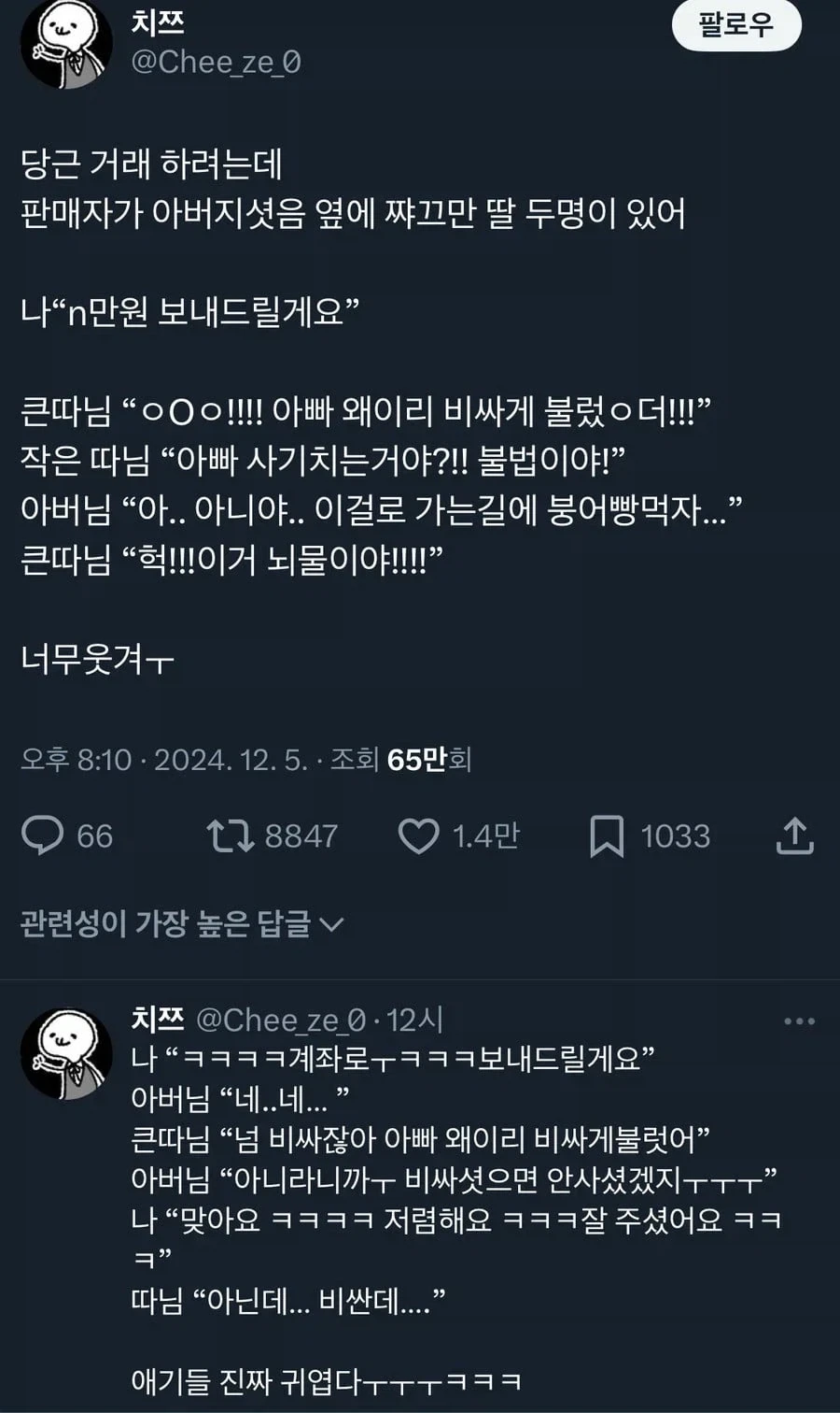 아빠들이 딸바보가 되는 이유_1.webp