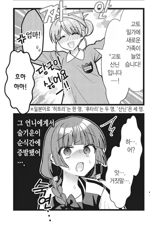 키쿠리의 알콜을 날리는 방법_1.webp