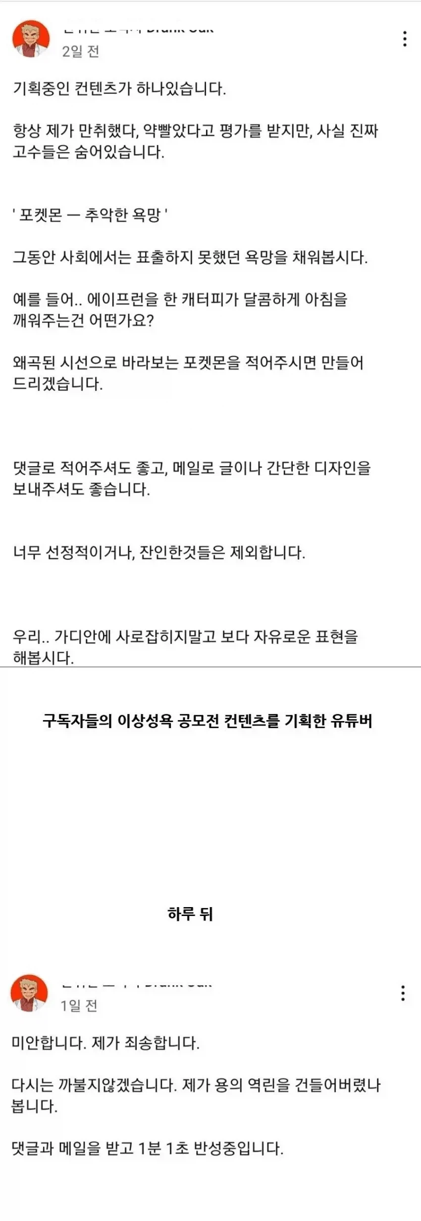 오싹오싹 벌집을 건드려버린 유튜버_1.webp