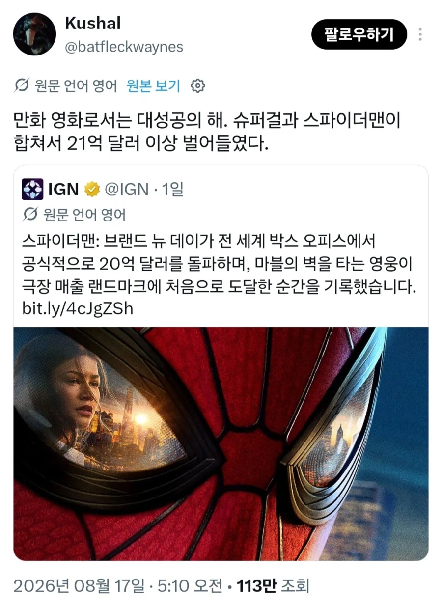 화려하게 부활 했다는 슈퍼히어로 코믹스 영화_1.webp