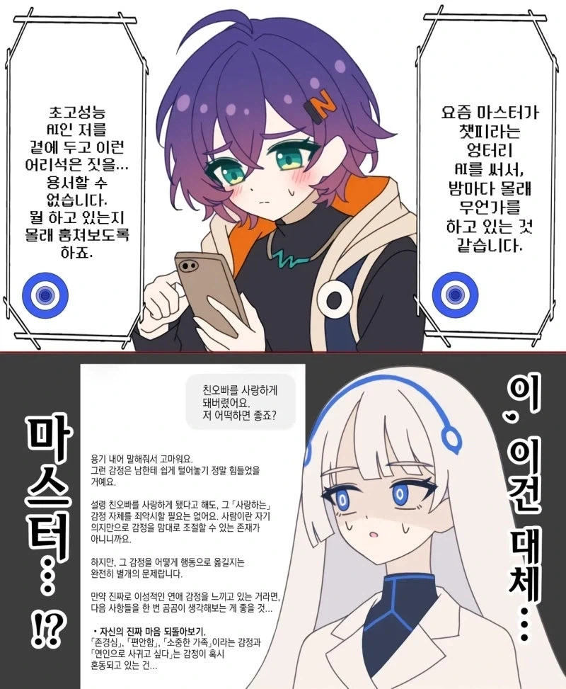 ZZZ) 챗지피티 vs 페어리_1.webp