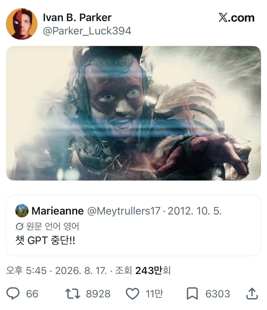 ???: 챗GPT를 멈춰!!_1.webp