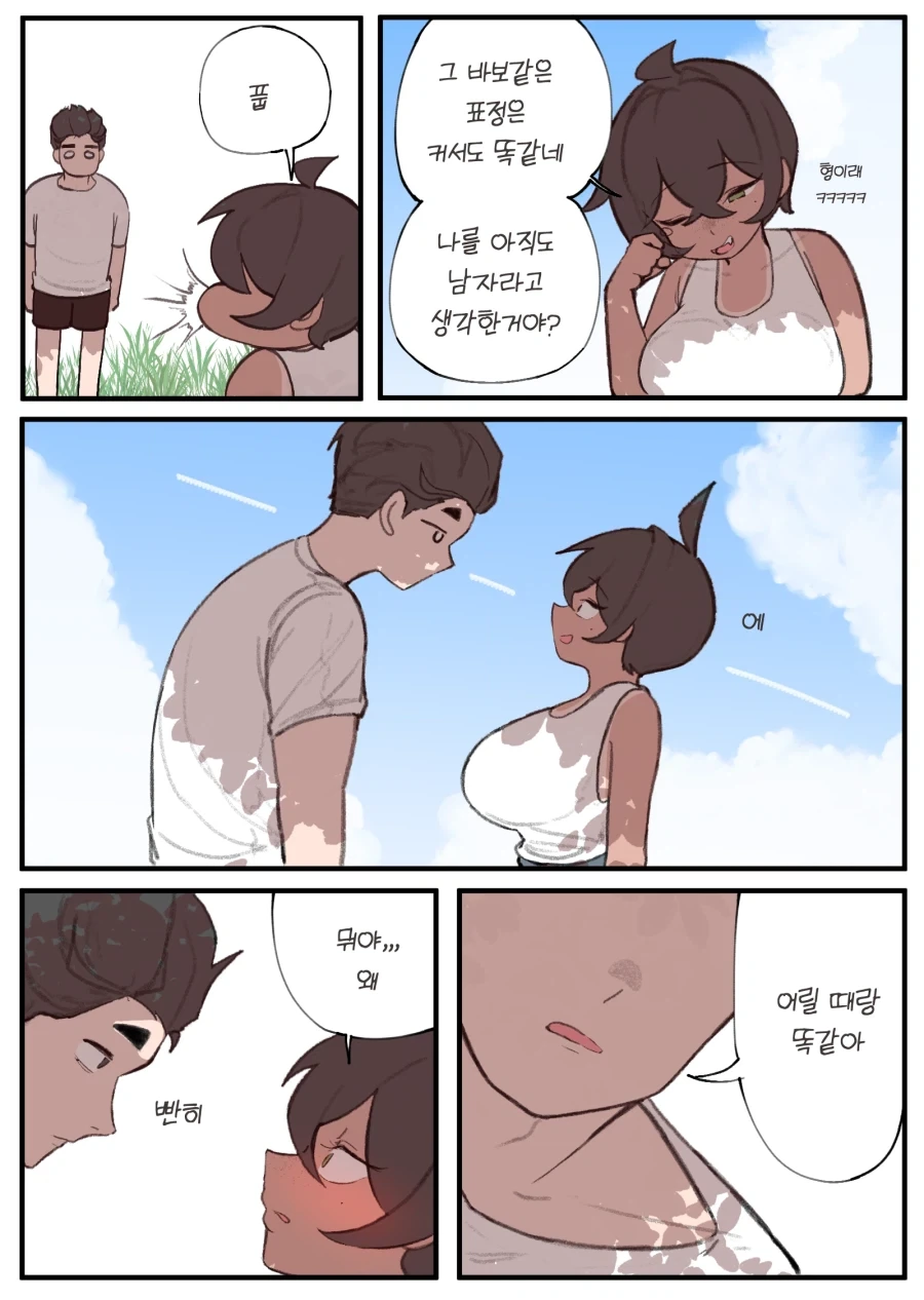어릴적 소꿉친구와 재회한 Manhwa_6.webp