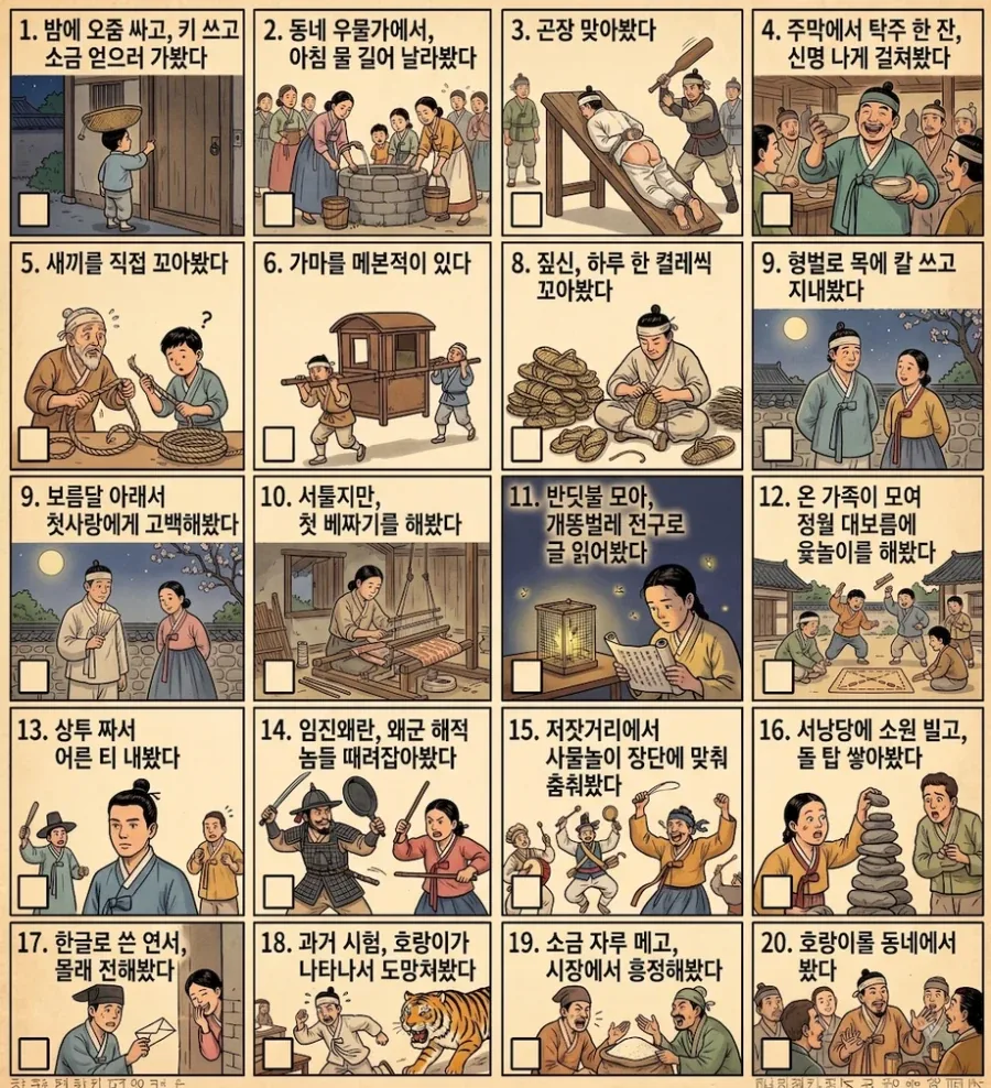이중 5개 이상 해봤으면 늙크크래.jpg_1.webp