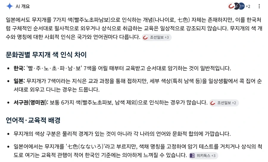 일본 무지개 특_1.webp