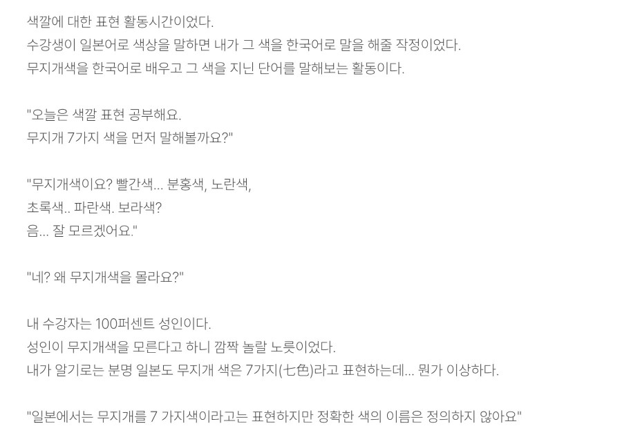 일본 무지개 특_2.webp