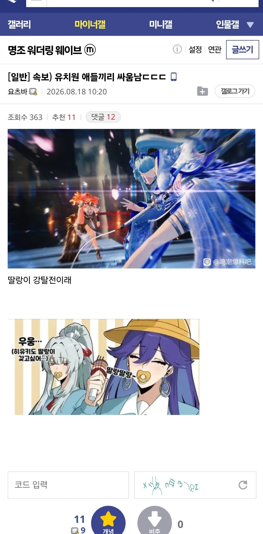 유치원 애들끼리 싸움남ㄷㄷㄷ _1.webp