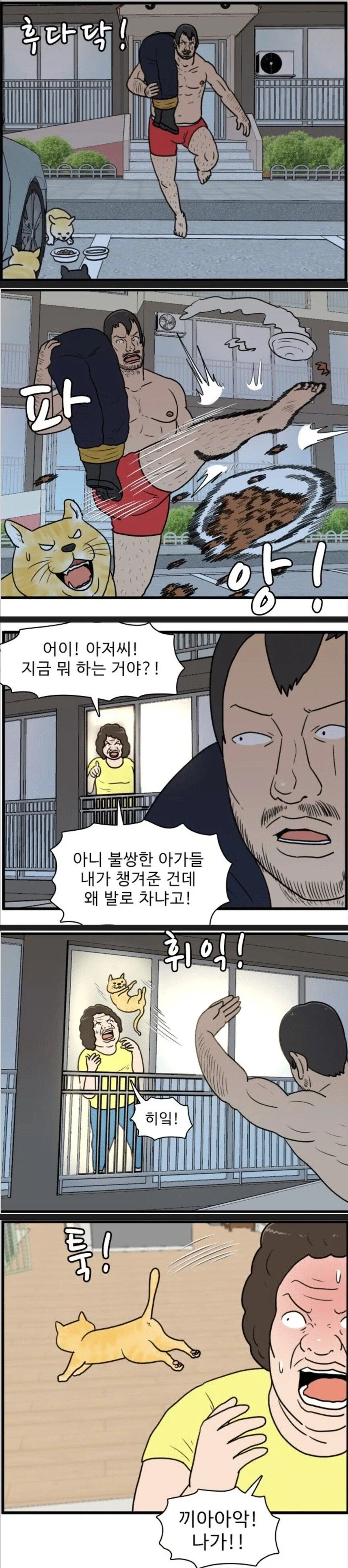 수리부엉이의 좋은 단백질 공급원_13.webp