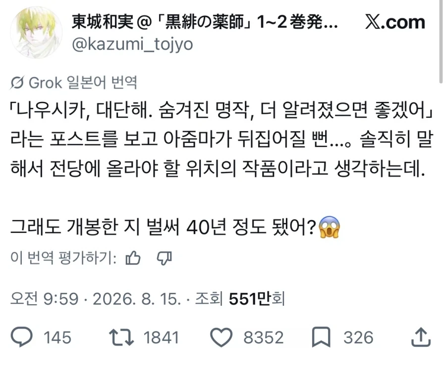지브리 영화가 숨겨진 명작 취급 받아서 충격먹은 일본_1.webp