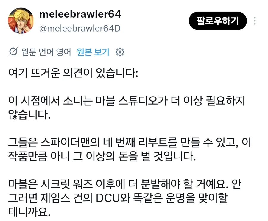 MCU) ???: 소니는 마블 스튜디오가 더 이상 필요하지 않다._1.webp