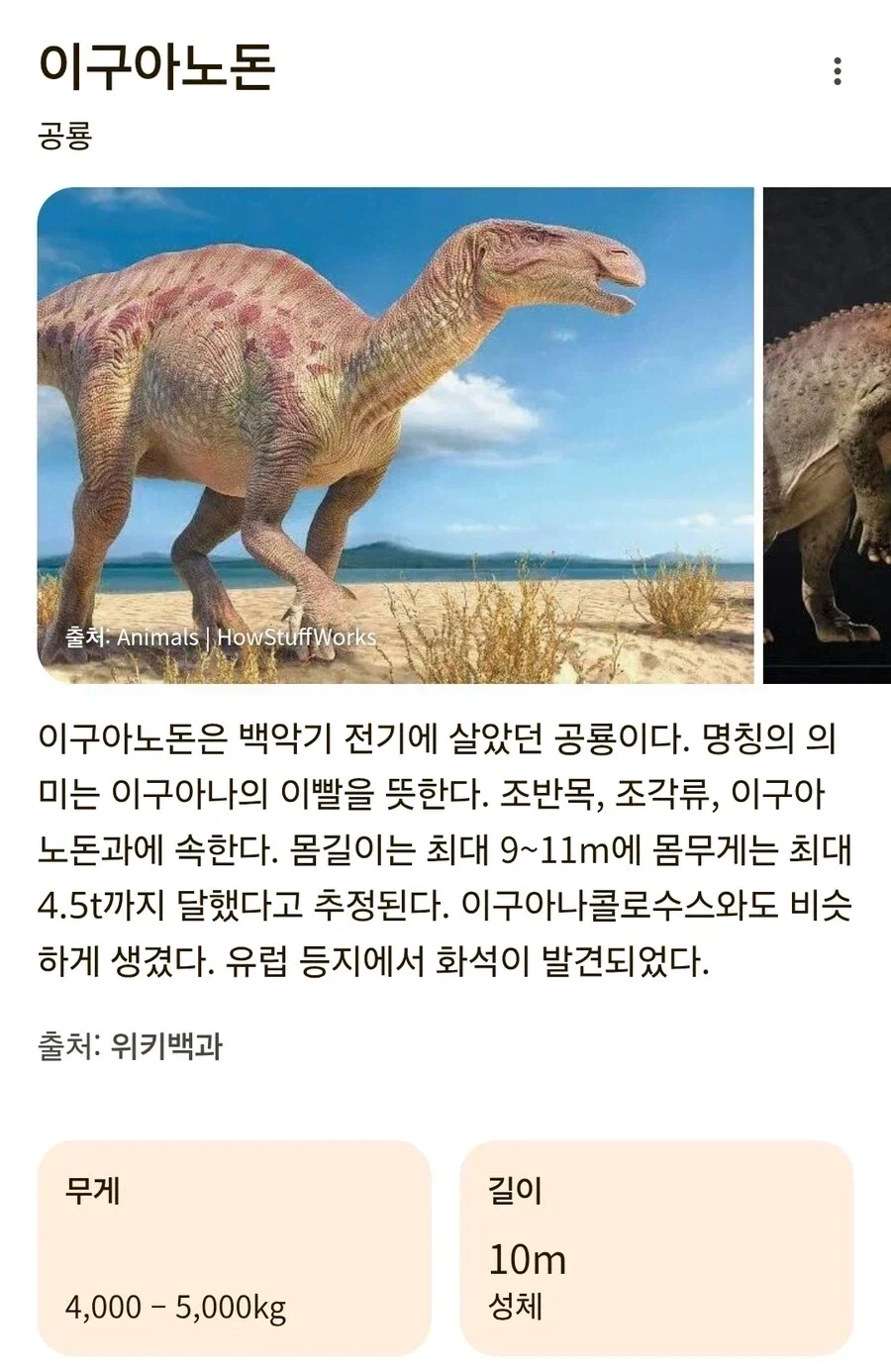 님드랔ㅋㅋㅋ 공룡이 이과인 이유가 뭔지 아세옄ㅋㅋㅋ_1.webp