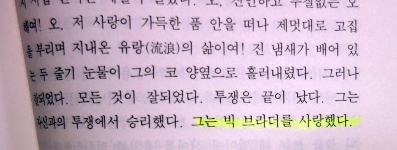 온갖 밈이나 패러디 넣어도 안 촌스러워지는 법!_3.webp