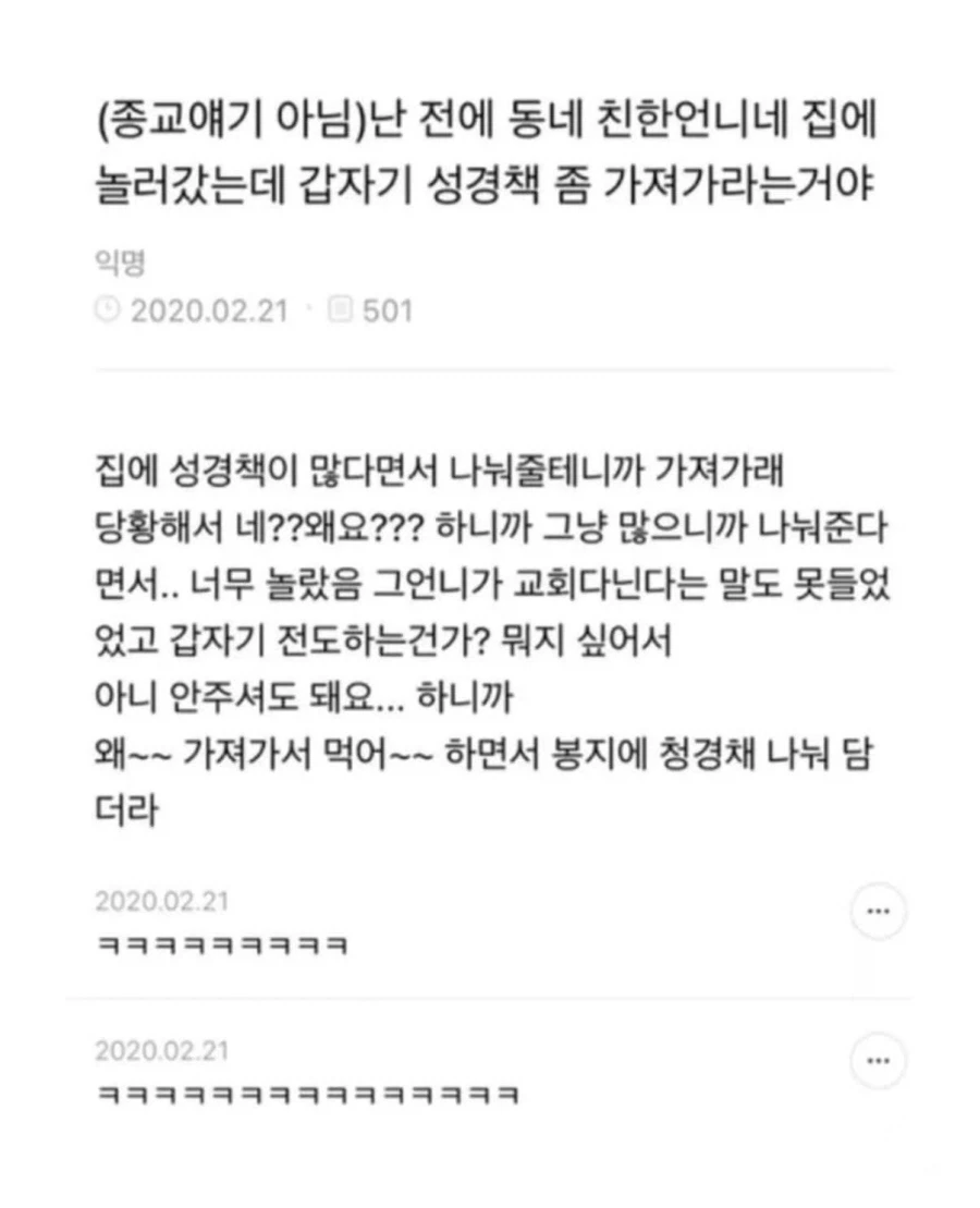 ???:성경책 좀 가져가_1.webp