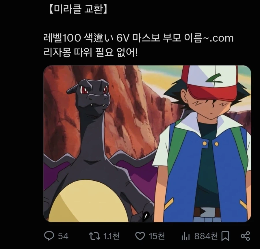 너 같은 리자몽은 정말 필요없어!_1.webp