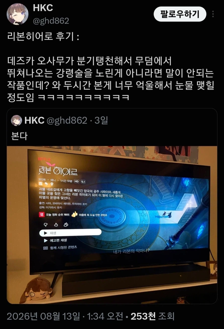 가장 기억에 남는 리본 히어로 후기_2.webp