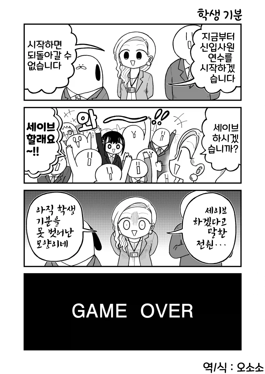 회사 선배를 만만하게 보면 안되는 이유_3.webp