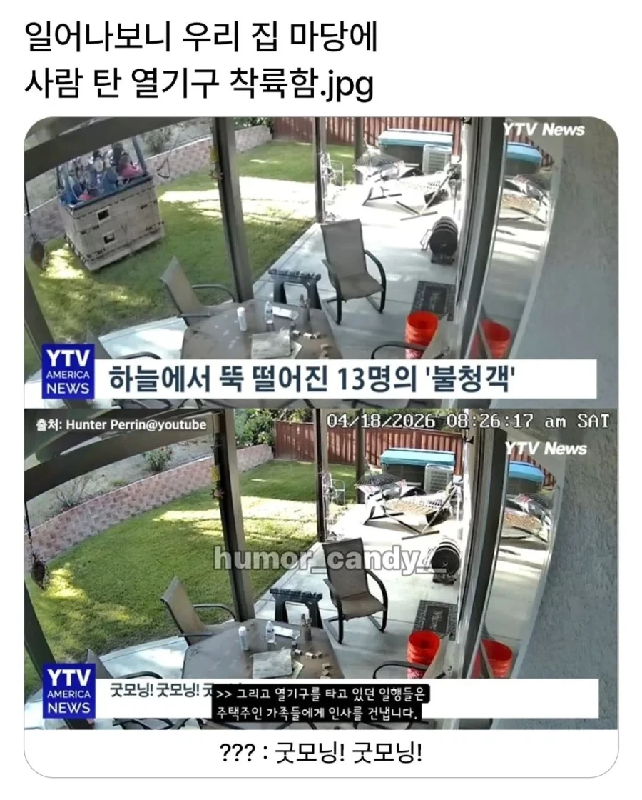 자기 집 마당에 13명 탄 열기구가 착륙함.jpg_1.webp