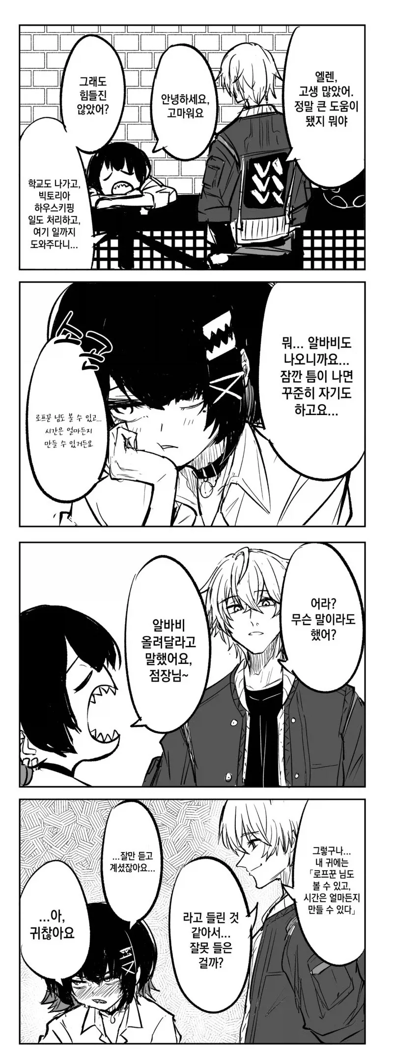 젠레스) n번째 와이즈 주거_1.webp