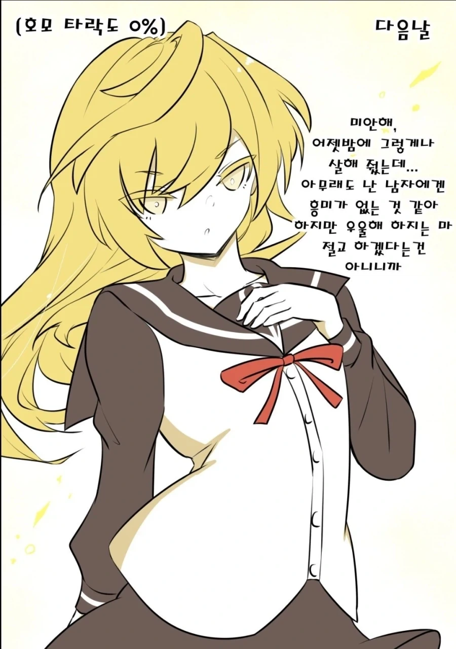 도도한 아가씨타입의 타락_1.webp