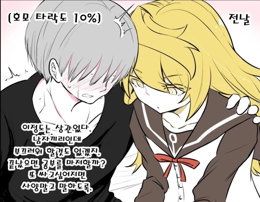 도도한 아가씨타입의 타락_4.webp