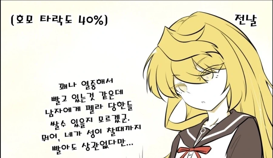 도도한 아가씨타입의 타락_10.webp