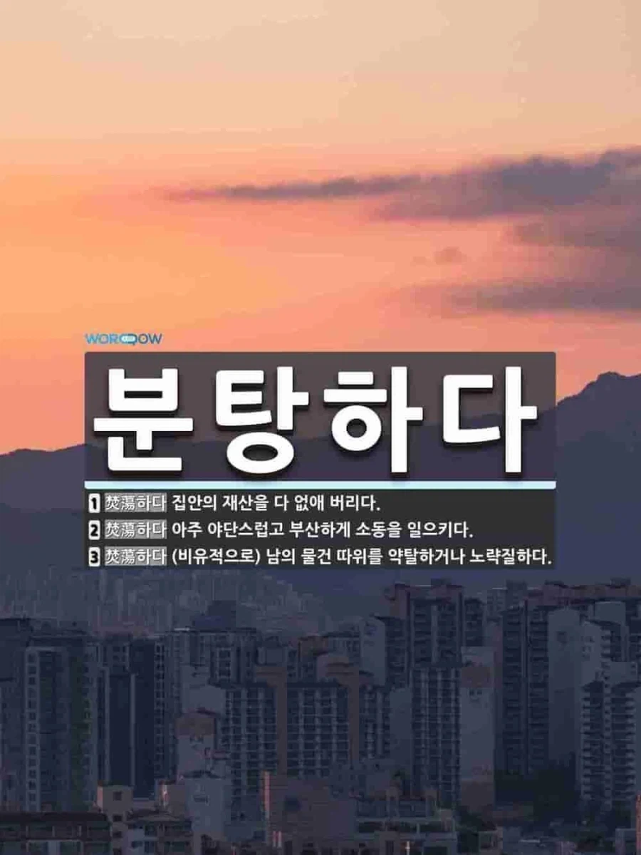 트럼프의 행동원리를 완벽하게 요약한 단어_1.webp