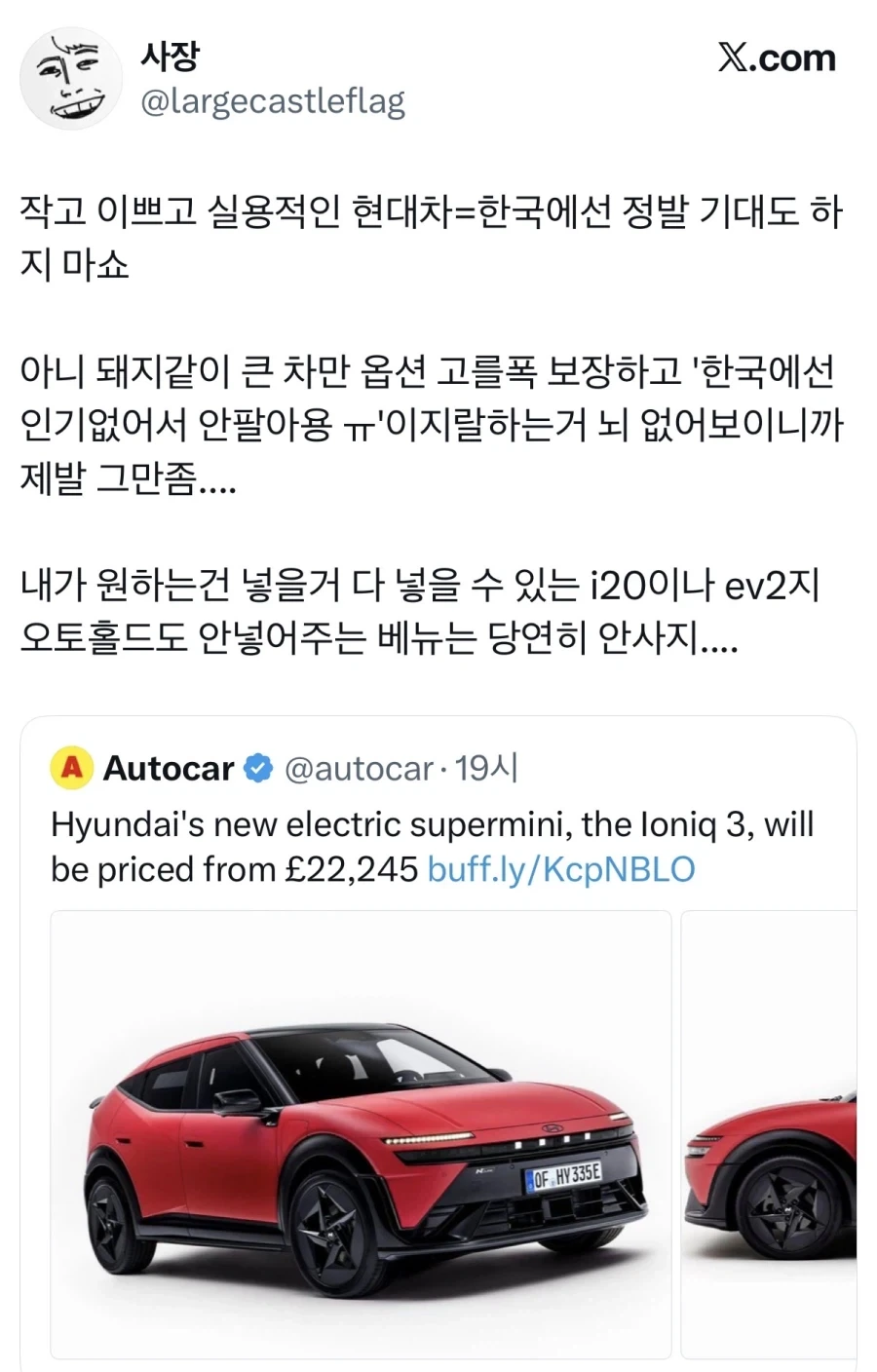 국내 작은 자동차 특징_1.webp
